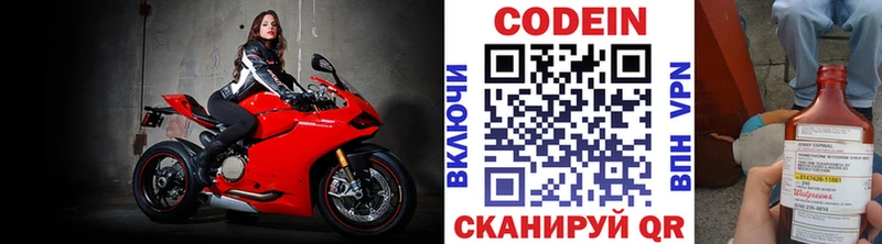 ссылка на мегу как войти  Полтавская  Кодеин Purple Drank 