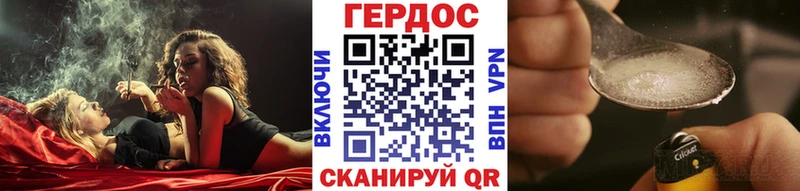 ГЕРОИН герыч  Полтавская 