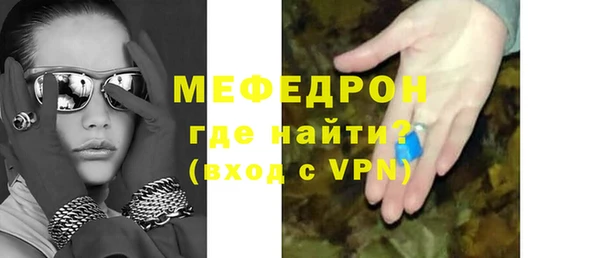 меф Абдулино